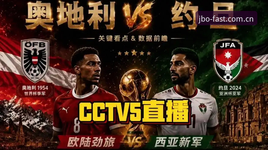 竞博官网登录评测 世界杯观赛受阻背后的签证困局:约旦土耳其球迷陷入“冷场”困境