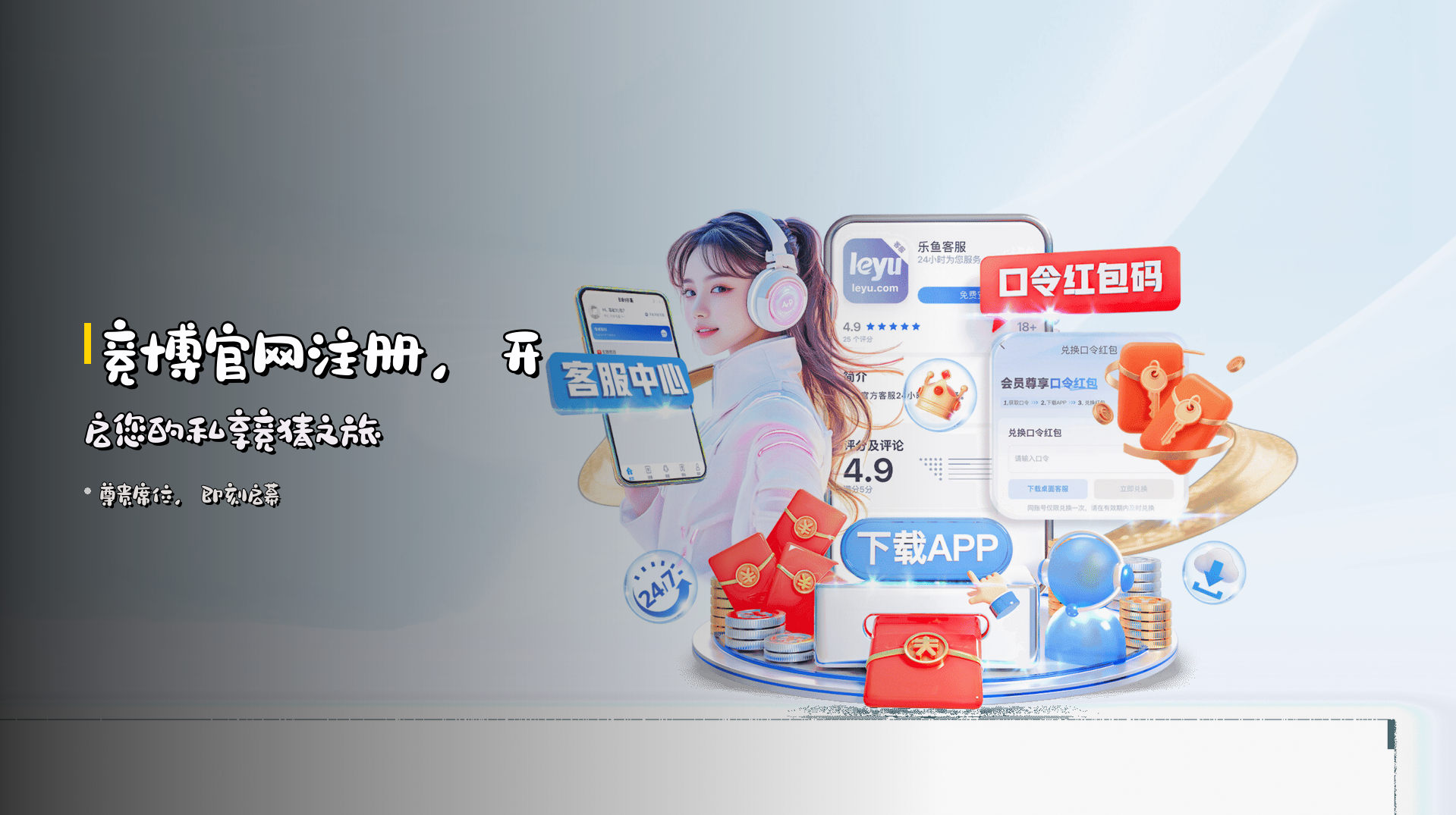 竞博官网注册，开启您的私享竞猜之旅