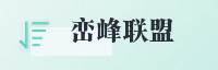 合作伙伴