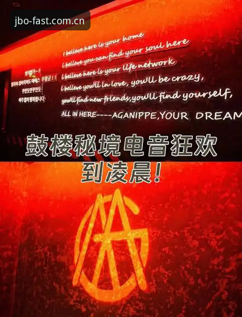 JBO竞博官网 深夜俱乐部狂欢事件解读教程:格拉利什与皮克福德的场外生活如何影响JBO竞博体育赛事分析